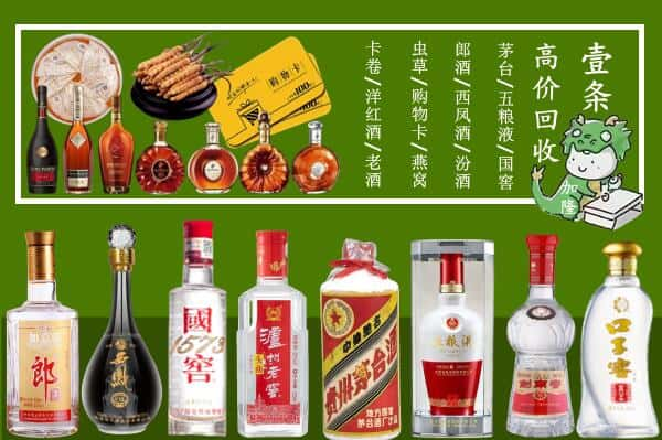 邱县回收名酒哪家好