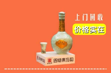 邱县回收四特酒