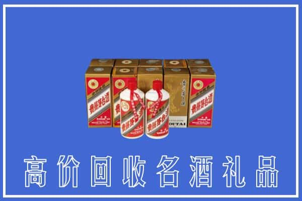 邱县回收茅台酒